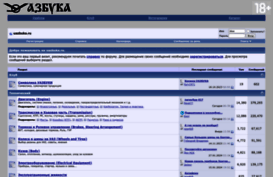 forum.uazbuka.ru