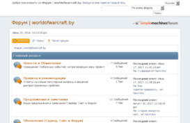 forum.worldofwarcraft.by