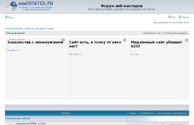 forum.wwwmaster.ru