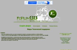 forumbb.ru