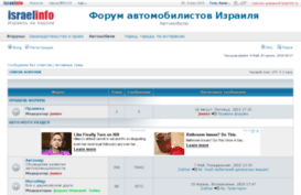 forummotor.israelinfo.ru