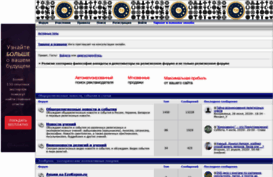 forumreligions.ru
