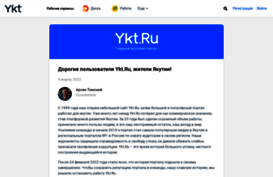 forums.ykt.ru