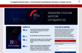 forumstrategov.ru