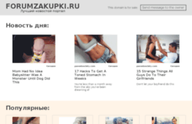 forumzakupki.ru