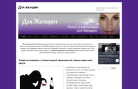 forwomen.su