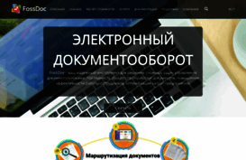 fossdoc.ru