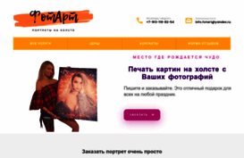 fotart.ru