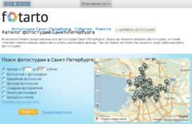 fotarto.ru