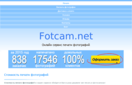fotcam.net