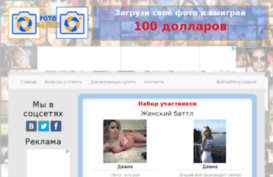 foto-battle.ru