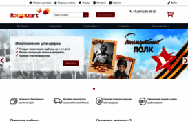fotoazart.ru