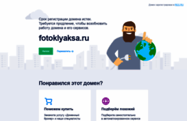 fotoklyaksa.ru
