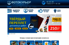 fotokurer.ru