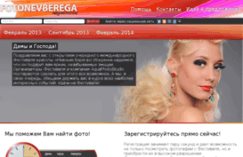 fotonevberega.ru