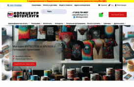 fotoprint.spb.ru