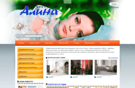 fotosalonalina.ru