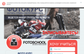 fotoschool.tv