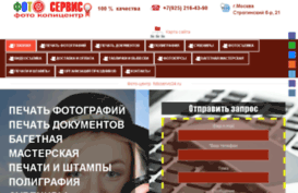 fotoservis24.ru