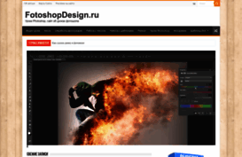 fotoshopdesign.ru