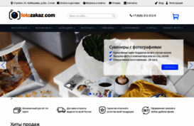 fotozakaz.com