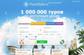 fourstyle.ru
