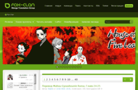 fox-clan.org