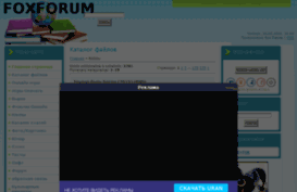 foxforum.do.am