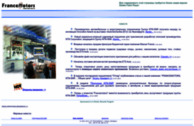 francemotors.by