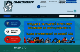 frantsuzoff.ru
