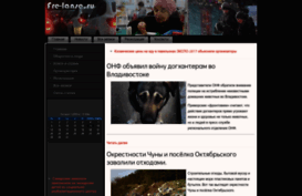 fre-lanse.ru