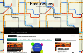 free-review.net.ua