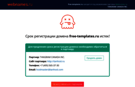 free-templates.ru