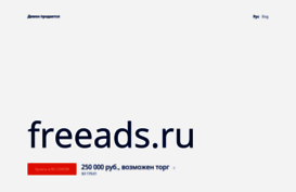freeads.ru