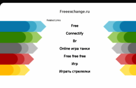 freeexchange.ru