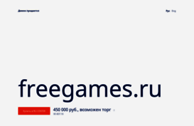 freegames.ru