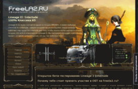 freela2.ru