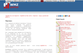 freelance.wmz-portal.ru