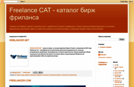 freelancecat.blogspot.ru