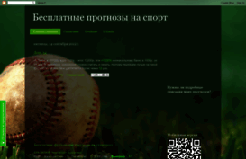 freeprognozy.blogspot.com