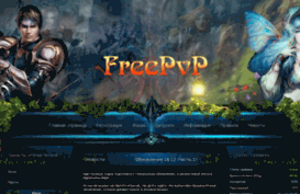 freepvp.ru