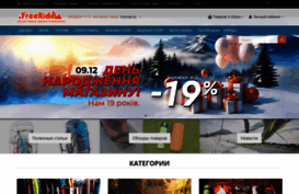 freeride.ck.ua