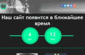 freesatoshi.com.ua