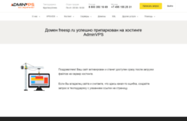 freesp.ru