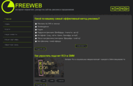 freeweb.com.ua