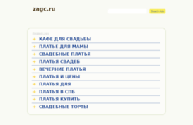 freewedding.ru