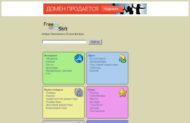 freewinsoft.ru