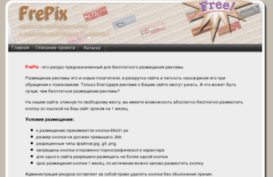 frepix.net