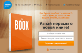 fresh-books.net
