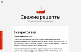 fresh-recipe.ru